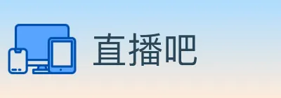 直播吧 logo